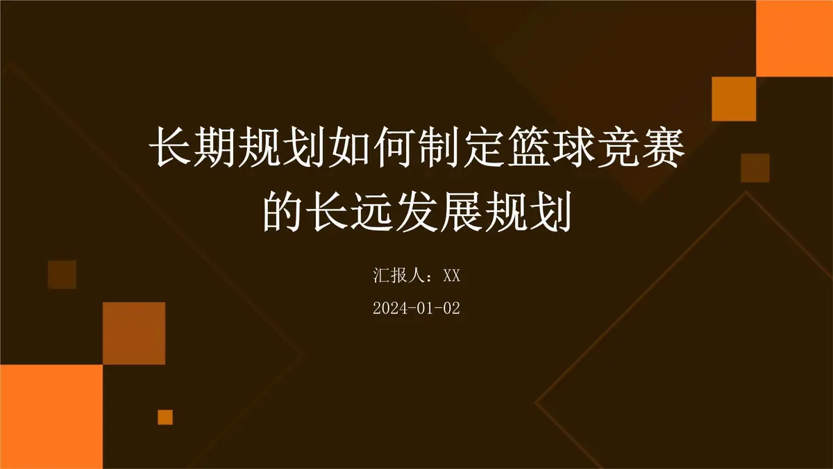 为什么篮球后卫需要特别的体能训练_1